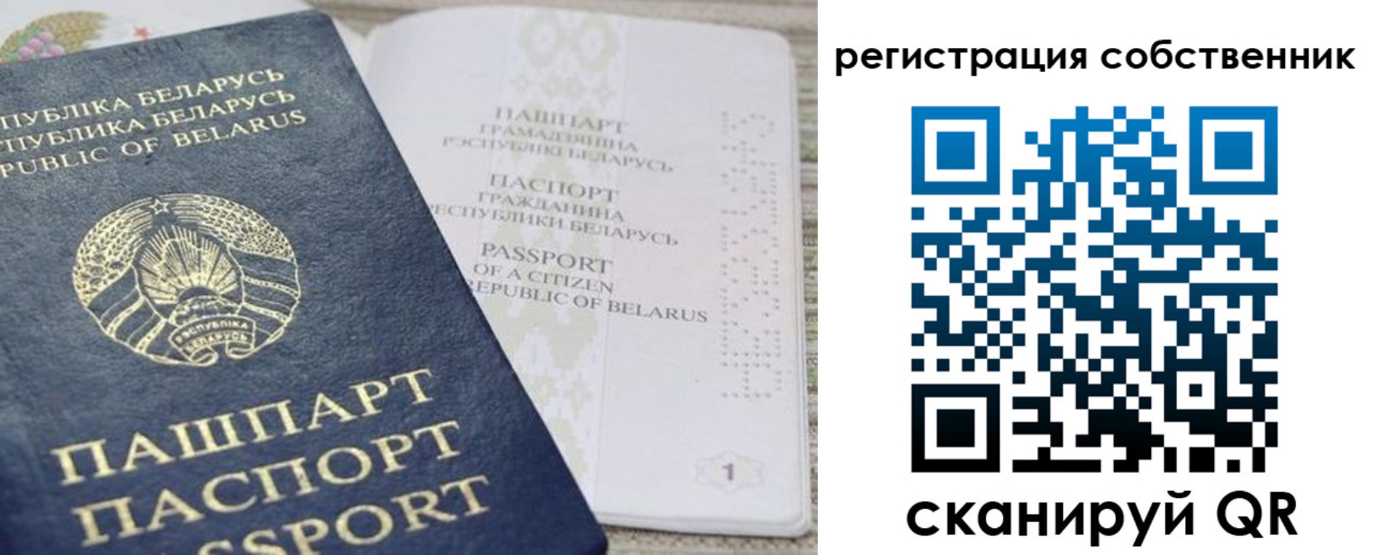 прописка регистрация в Шелехове