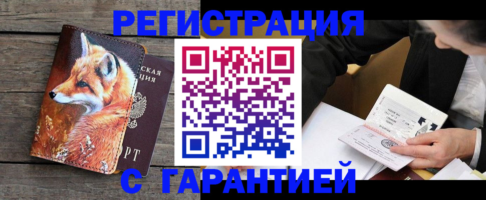 регистрация для дет. сада в Шелехове